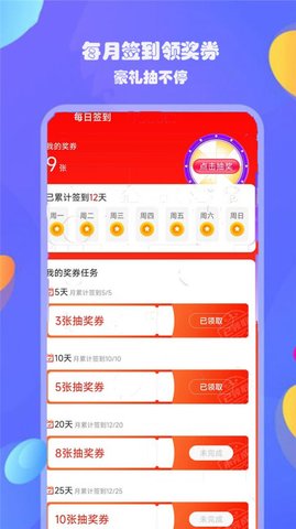 抢抢网  v2.0.11图3