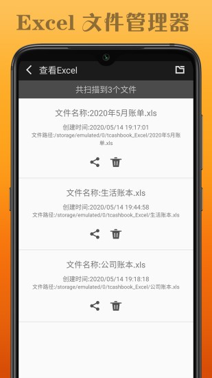 水滴记账安卓版下载官网  v1.0.1图3