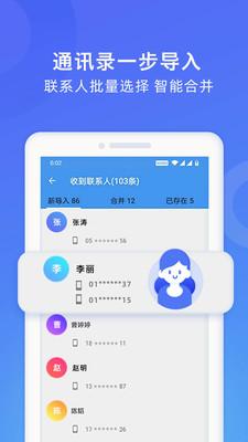 wifi换机助手手机版下载  v1.2.0图2