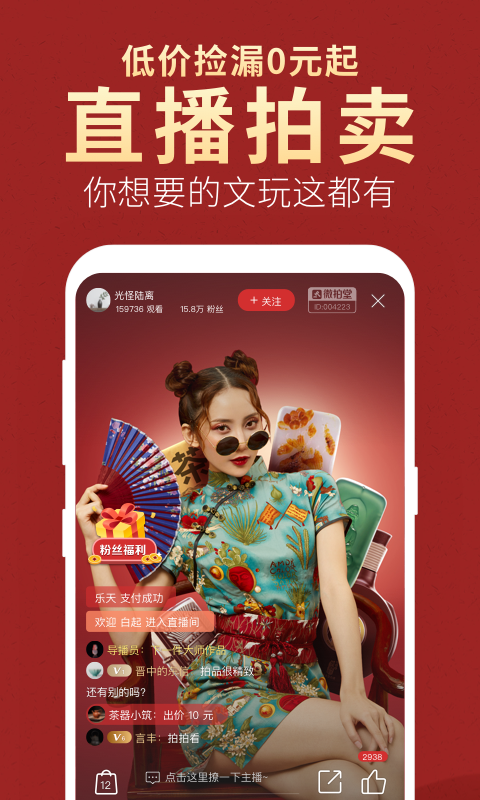 微拍堂下载  v3.9.4图1