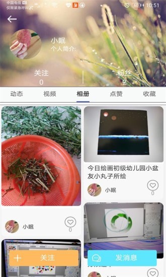 心甜app  v1.0.2图3