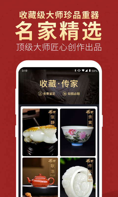 微拍堂app实名认证  v3.9.4图4