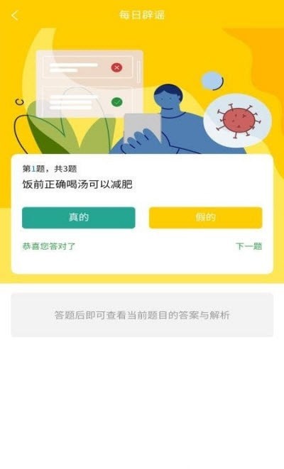 子午健康  v1.0.1图1