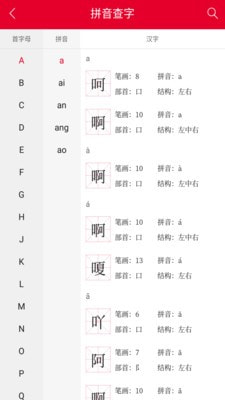 掌上汉语字典最新版本下载安装苹果