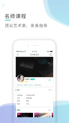 芬享音乐免费版下载安卓版手机铃声  v1.4.5图2