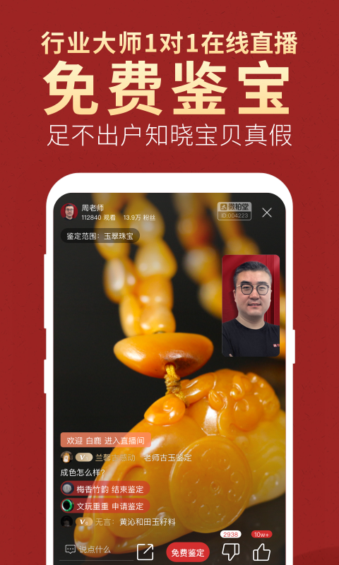 微拍堂下载  v3.9.4图2