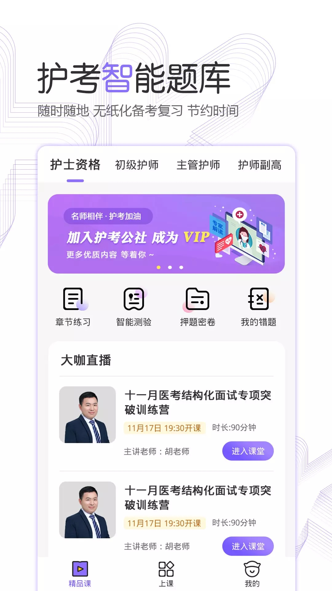 护考公社  v1.0.0图2