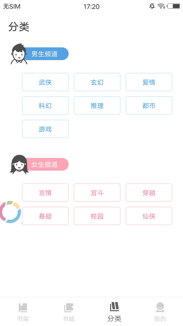 扎堆小说app最新版免费下载安装苹果版  v1.0图1