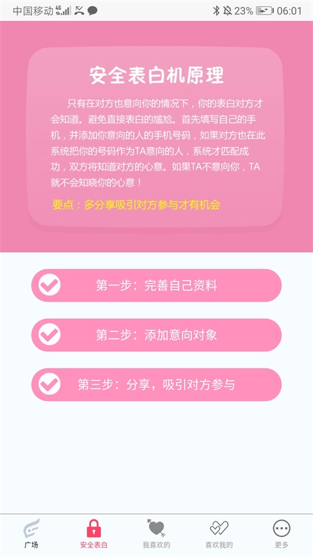 比翼谷最新版
