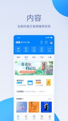 天猫精灵app官方免费下载安装苹果版  v1.0.0图3