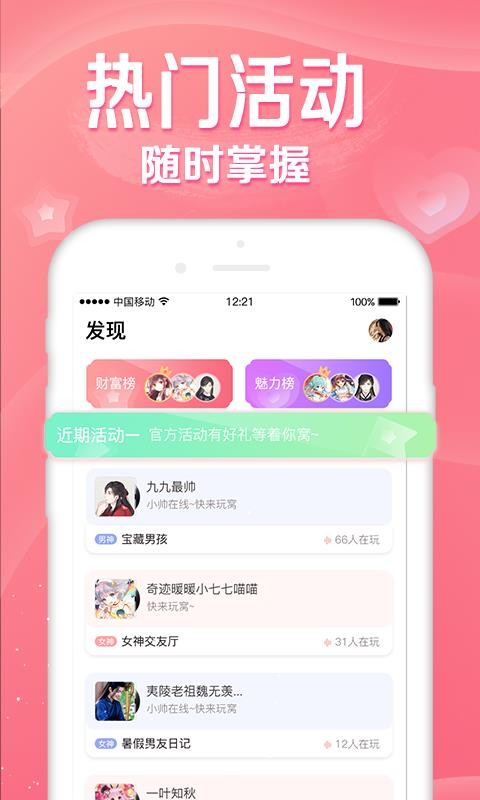听音app下载最新版本苹果手机  v1.0.0图2
