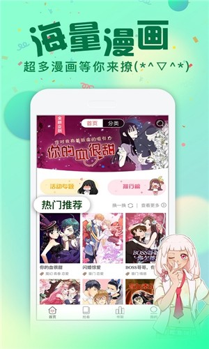 漫画次元最新版下载安装免费观看  v1.0图2