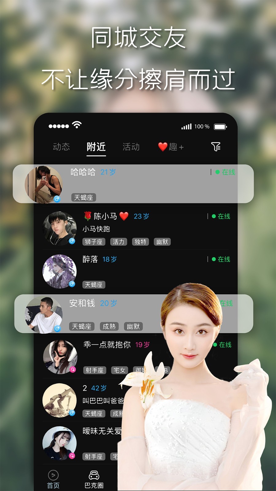 趣追书免费版下载安装苹果版  v1.0图3