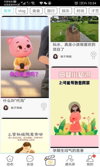 心甜app  v1.0.2图2