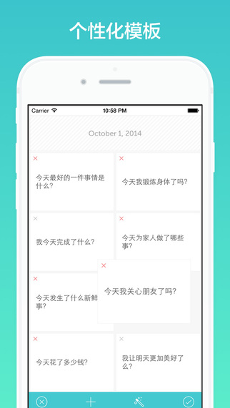 格志日记模板  v1.0.0图1