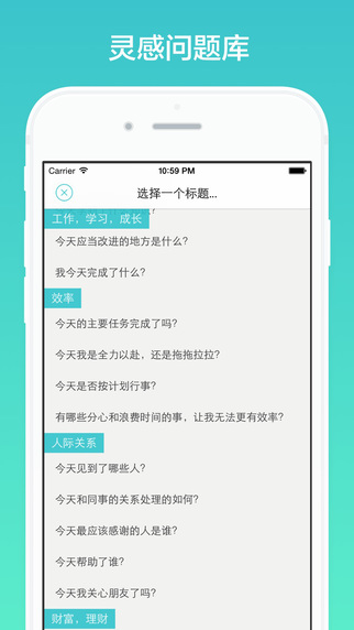 格志日记模板  v1.0.0图2