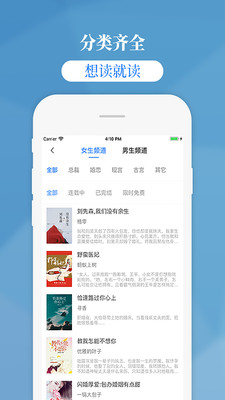 掌中云小说免费阅读听书网  v1.9.5图4