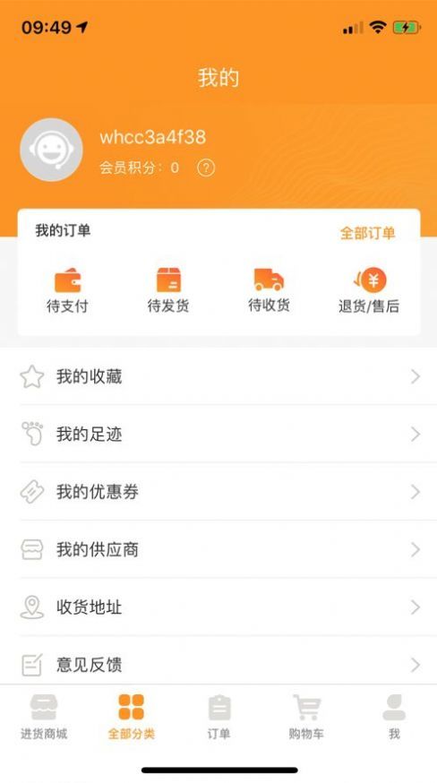 微海惠购  v2.9.1图2