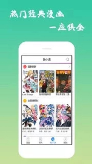 魔性漫画安卓版下载安装苹果  vv3.0图2