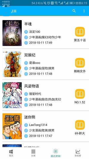 五马漫画最新版本下载安装免费  v1.0.0图3