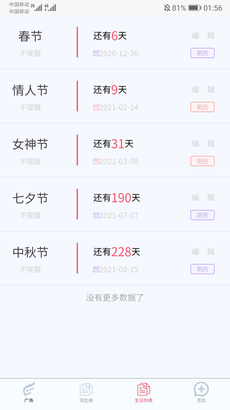 比翼谷最新版  v1.1.3图1
