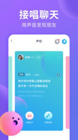 猫腻交友2024  v1.1.1图2