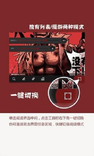 开卷漫画替代软件下载安装苹果  v6.8图3