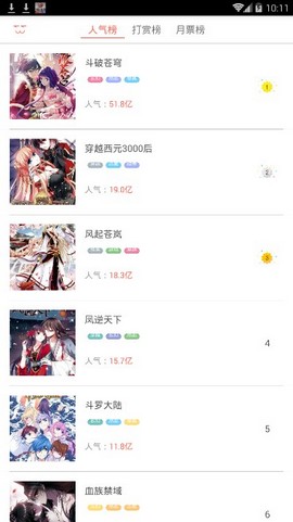 夜读漫画手机版下载安装最新版  v1.0.1图2