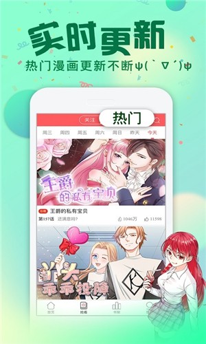 漫画次元最新版下载安装免费观看  v1.0图3