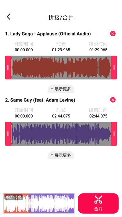 音频编辑转换器app下载安装苹果版免费