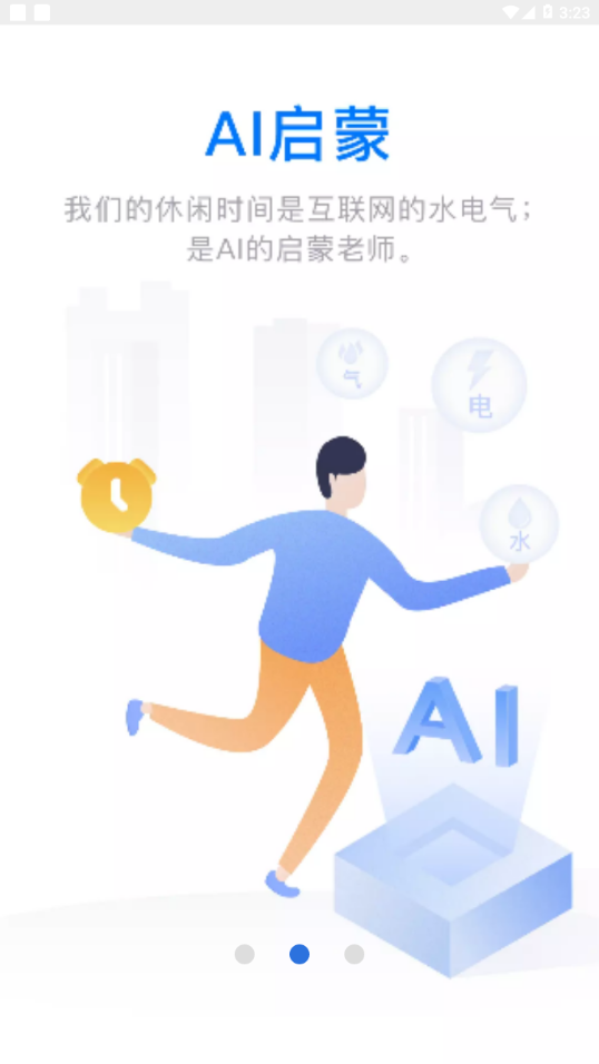 云账本免费下载安装app  v5.6.3图3