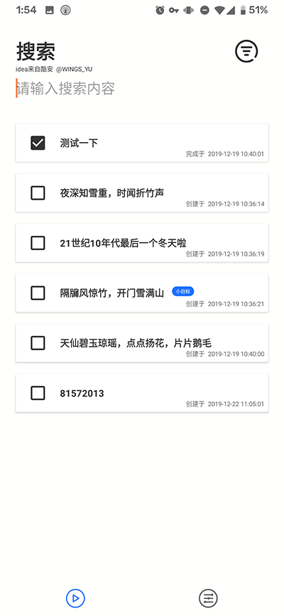 小记app安卓下载官方下载  v1.2.2.3图2