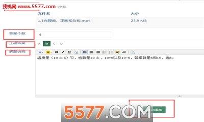亿教亿学家长端
