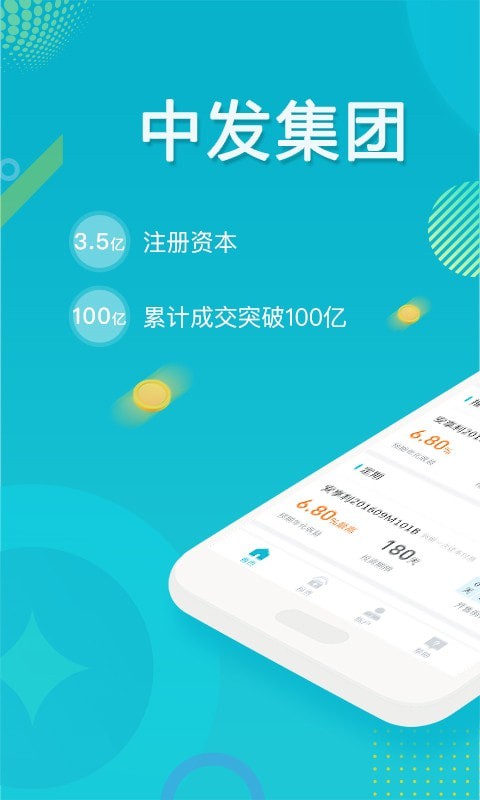 合众国金app下载手机版安装官网  v5.0.0图1