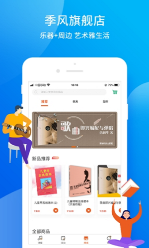 季风音乐免费版mp3百度网盘下载安装  v1.2.6图3