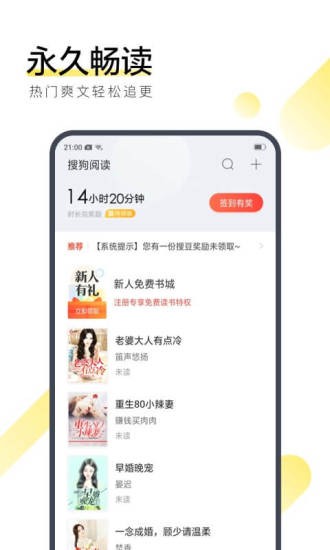 屿森小说  v1.0.0图2