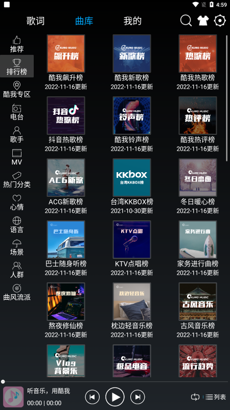 快听音乐手机版下载安装最新版苹果版  v1.0.1图1