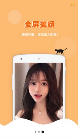 喵喵聊吧  v1.5.3图3