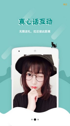 喵喵聊吧  v1.5.3图2