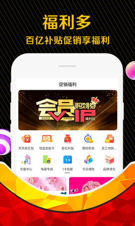 购物券手机版下载  v3.4.0图3