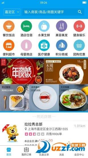 拉拉秀  v1.0.1图3