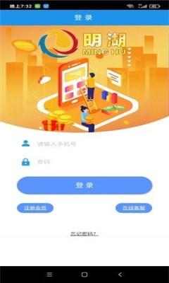 明湖  v1.0.0图2