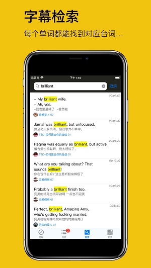 英语听听app下载安装免费下载  v1.0.3图3