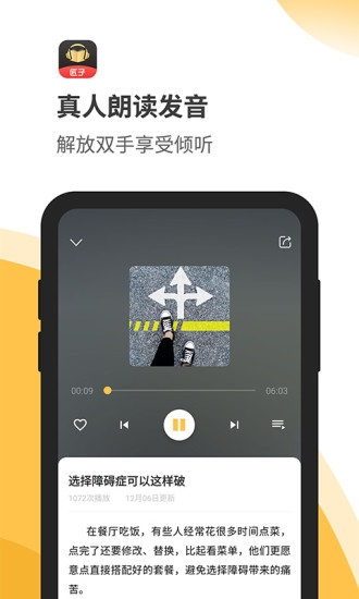 匠子音频免费版在线听歌  v1.0图2