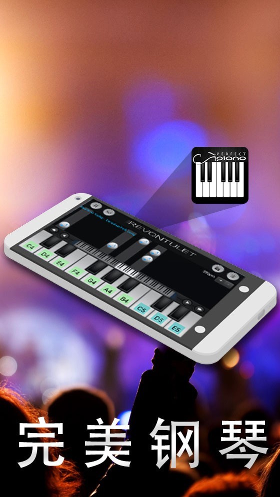 完美钢琴app下载免费安卓  v7.3.5图4
