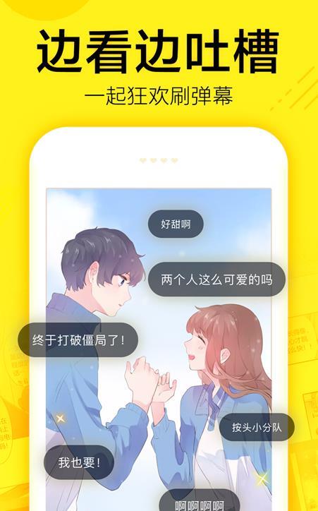 飞蛾漫画安卓版下载安装