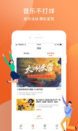 季风音乐免费版mp3百度网盘下载安装  v1.2.6图1