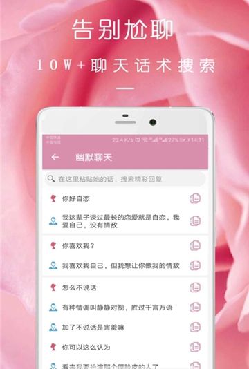 完美约会最新版下载破解版安装  v08.16.09图4