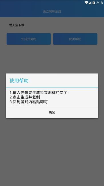 2021王者荣耀竖名修改器  v7.6图2