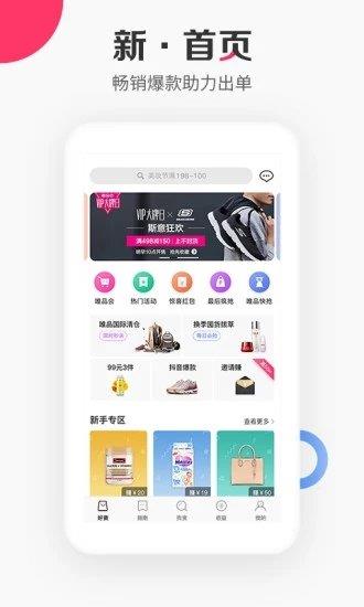 唯享客  v3.20.0图1